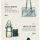 에스.에스 소프트(S.S 소프트) | 스타벅스 베베드피노 판초 후기 왕크왕귀!