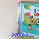 미래엔영어비상수학꿈의학원 | [초등학교생활tip] 집에 교과서 한 권 더 구입해 두면 좋습니다^^ /활용후기영상
