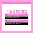 더튼튼마취통증의학과의원 이미지