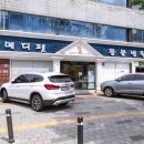 경북동물병원 이미지