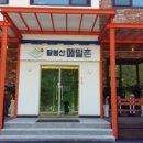 팔봉산메밀촌막국수