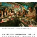 떡볶이·순대 몇 점에 만 원…"광장시장 '바가지 요금', 위장손님 보내 잡는다" 이미지