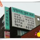 추부의원 이미지