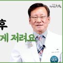 항암치료 부작용 말초신경병증 치료 관리법 이미지