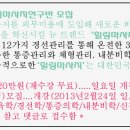 ＜힐링마사지 연구반 모집 공고＞ 이미지