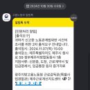 2년 2개월 알바한 곳 노동청에 민원 넣은 후기 (감독관 바꾸는 법/뚜레쥬르/주휴수당/진정서)