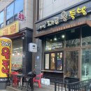 마루왕족발 네이버블로그
