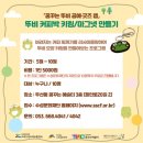 꿈꾸는예술터(상동) 이미지