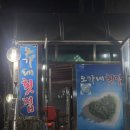 오가네횟집 | 성남 횟집 - 야탑 오가네횟집