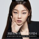 헤라뷰티케어