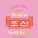 해피 인 코리아 이미지