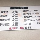 배산가야밀면 이미지