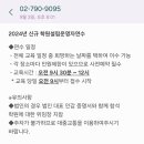 학원장 법정 의무교육 네이버블로그