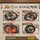 참일능이순천금당점 이미지