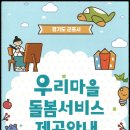 영은늘푸른지역아동센터 | 무료로 이용 가능한 아동 돌봄 서비스[교육부/복지부/여성가족부 지원]