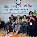삼기경로당 이미지