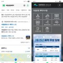 백무산장황토방펜션 | 지리산국립공원 한신계곡 함양 백무동~세석대피소~촛대봉 8.4km 등산(시외버스여행)(2025.11.11~12)