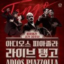 아디오스 피아졸라, 라이브 탱고 이미지