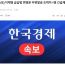 [속보] 이재명 급습범 변명문 우편발송 조력자 1명 긴급체포 이미지