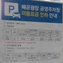 대학로_공영주차장 이미지