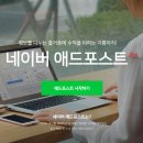 애드포스트