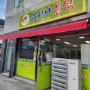 불티나식당 이미지