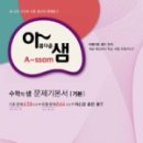 아름다운샘
