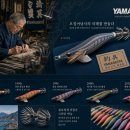 하이;에기 | 야마시타 브랜드 스토리 정리: 에기왕 흐름과 선택 포인트, 입문자 선택 기준