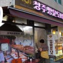 명물도너츠