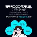 플러스이비인후과 이미지