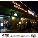 돈까스클럽신방점 이미지