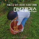 플러스농장2 이미지