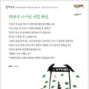 풍경소리 - 대문과 나귀만 지킨 하인 이미지