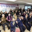 청계경로당 이미지