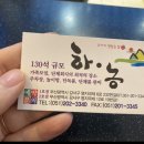 하농숯불갈비 이미지