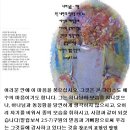 친절하고 선한 일을 하도록. 예수님은 이웃에 대한 사랑으로부터 모든 사람들에게 친절을 보여를 주셨습니다. 이미지