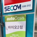 오토오아시스바이오2점 이미지