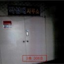 여의주당구장 이미지