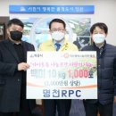 명천 RPC 이미지