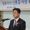 신용길 세계일보