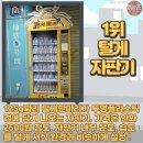 대륙자판기 - 창원시 성산구 | 대륙자판기
