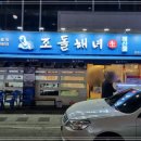 조돌해녀 이미지