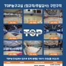 TOP농구교실에서 새로운 선생님을 모십니다 이미지