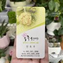 옥주플라워