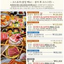 참치플레이트 이미지