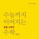 신나는 수학 보드게임 이미지