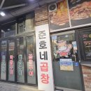 준호네 | 준호네곱창구이 금천구 시흥동 곱창맛집(주차,내돈내산)