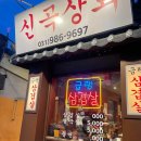 주정차048 다이닝코드
