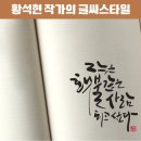 캘리폰트