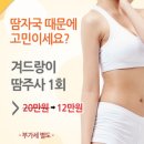 김소영피부과의원 이미지